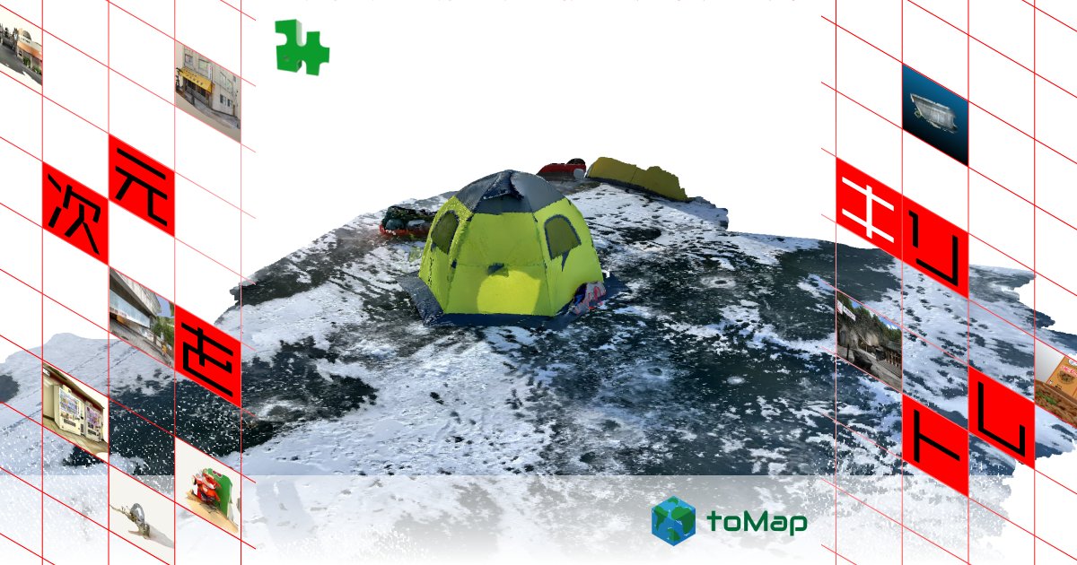 氷点下-10℃で凍った湖をスキャンした！