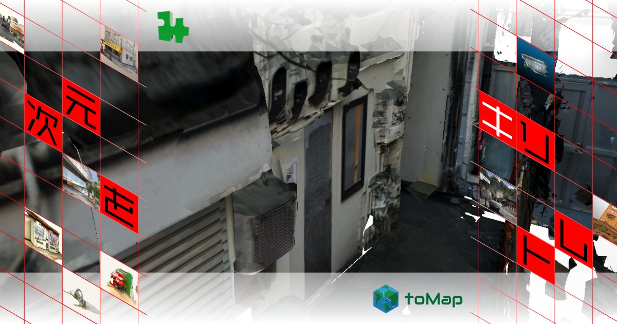 昔住んでいた団地