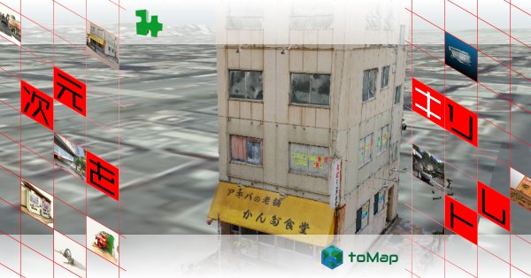 AR Time Machine Tour